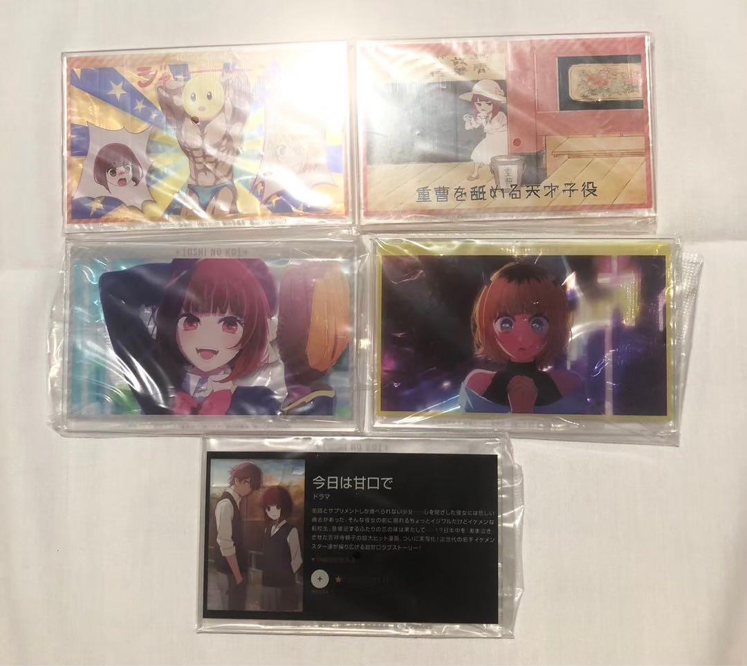 推しの子 全部売り まとめ売り セット