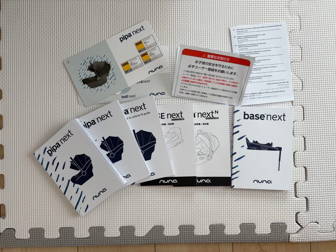 nunaピパネクストNベースネクスト　トラベルシステムベビーカーチャイルドシート