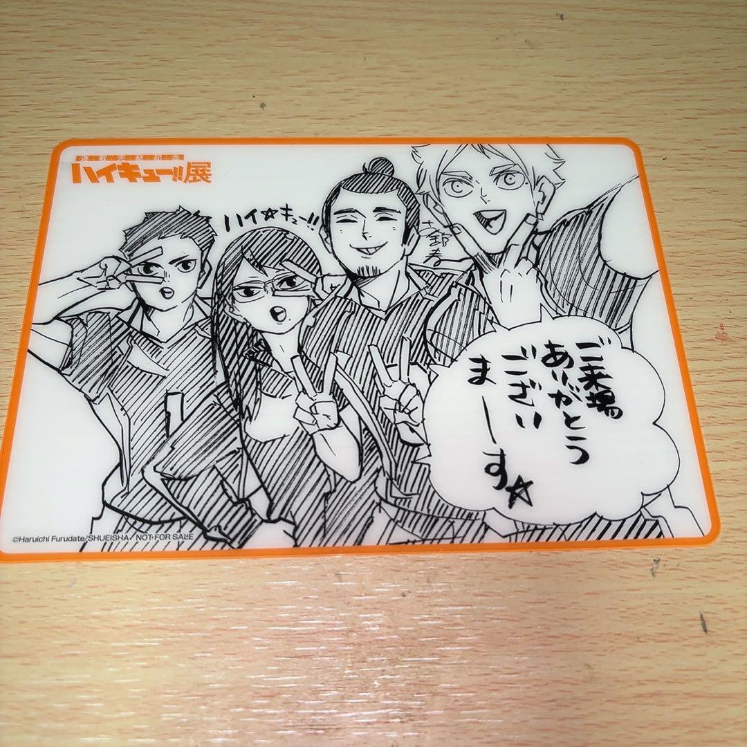 ハイキュー展　入場特典　まとめ売り 9枚
