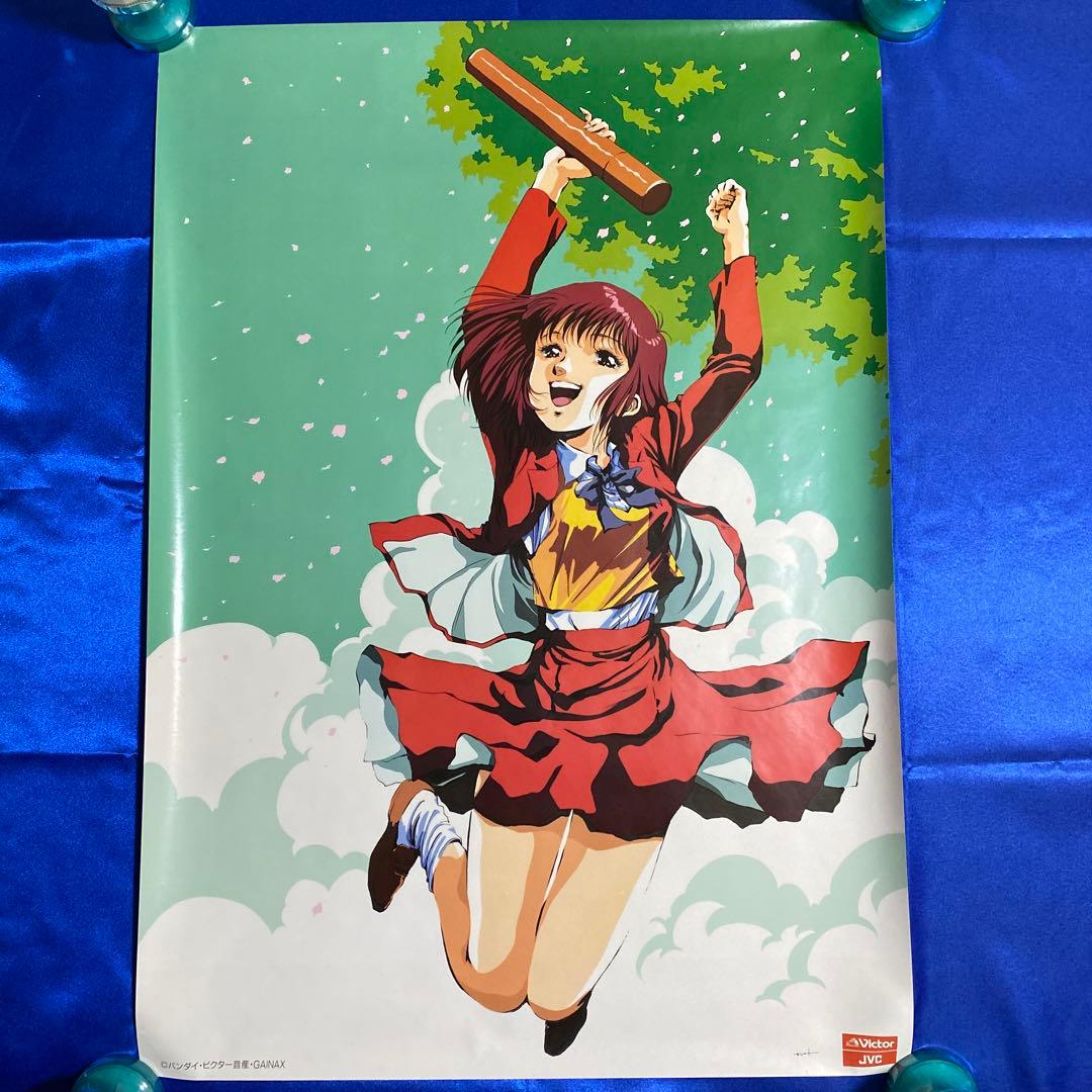 トップをねらえ B2サイズ 非売品ポスタースーパーロボット大戦」トップ