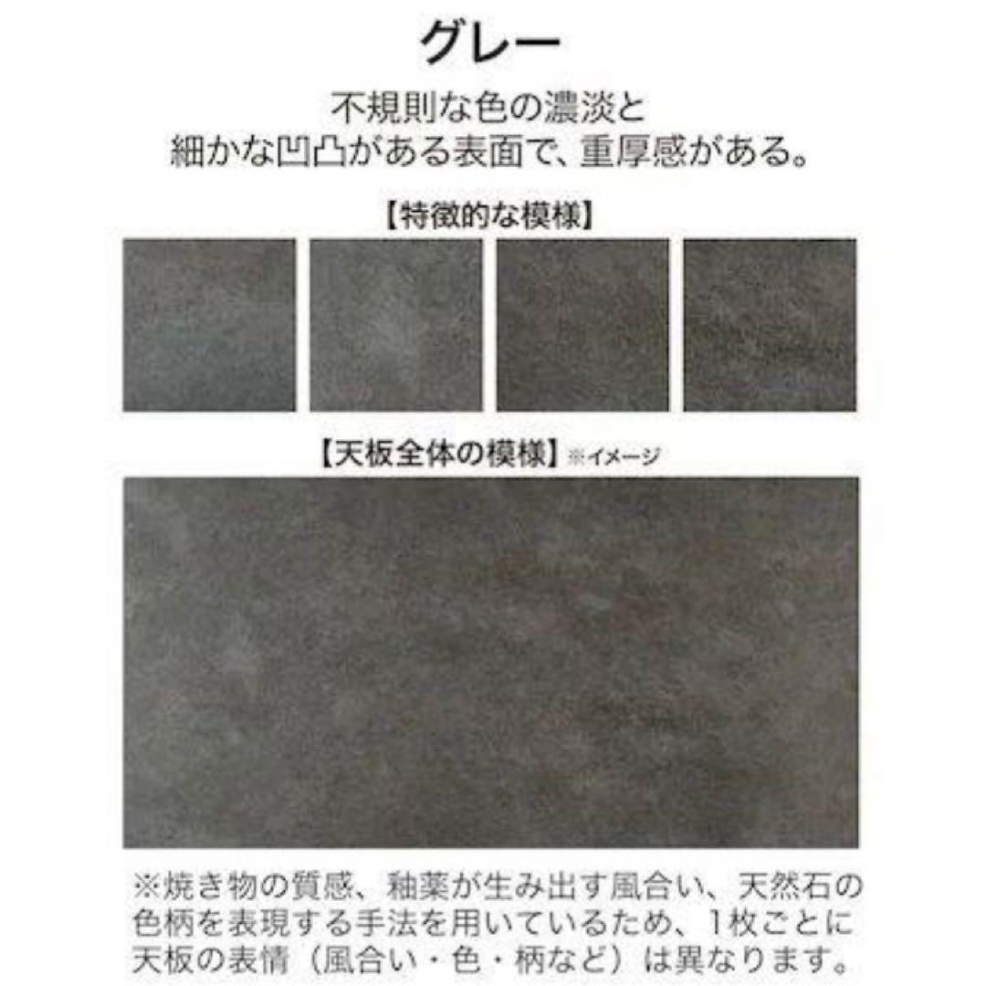 ニトリ セラミックダイニングテーブル セーラル150 CHN GY