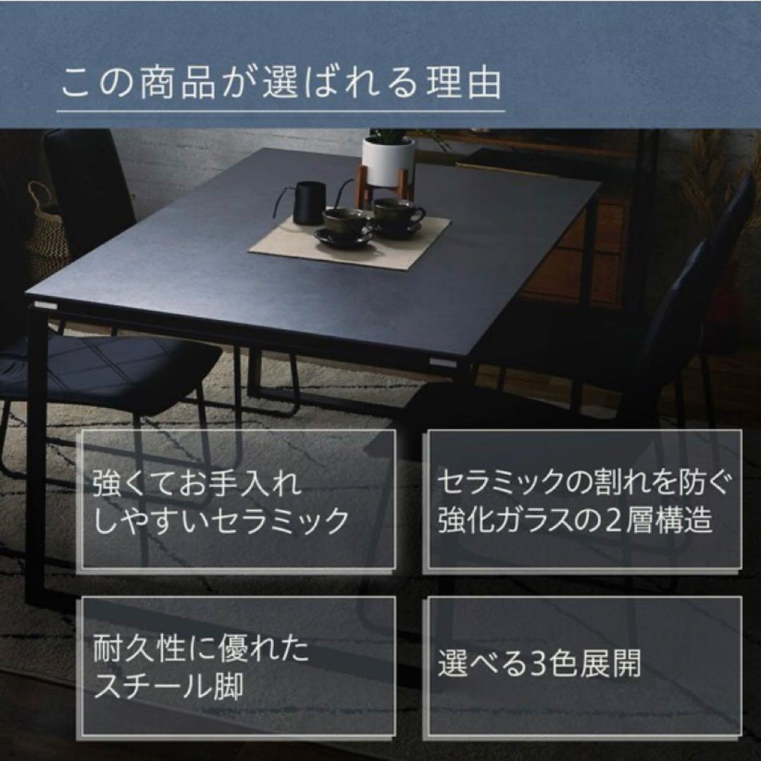 ニトリ セラミックダイニングテーブル セーラル150 CHN GY