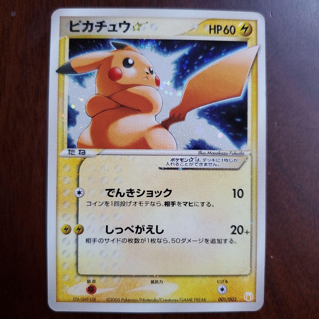 ギフトボックス ミュウ・ルカリオVer.　ミュウツー　スター　ピカチュウ　デッキ