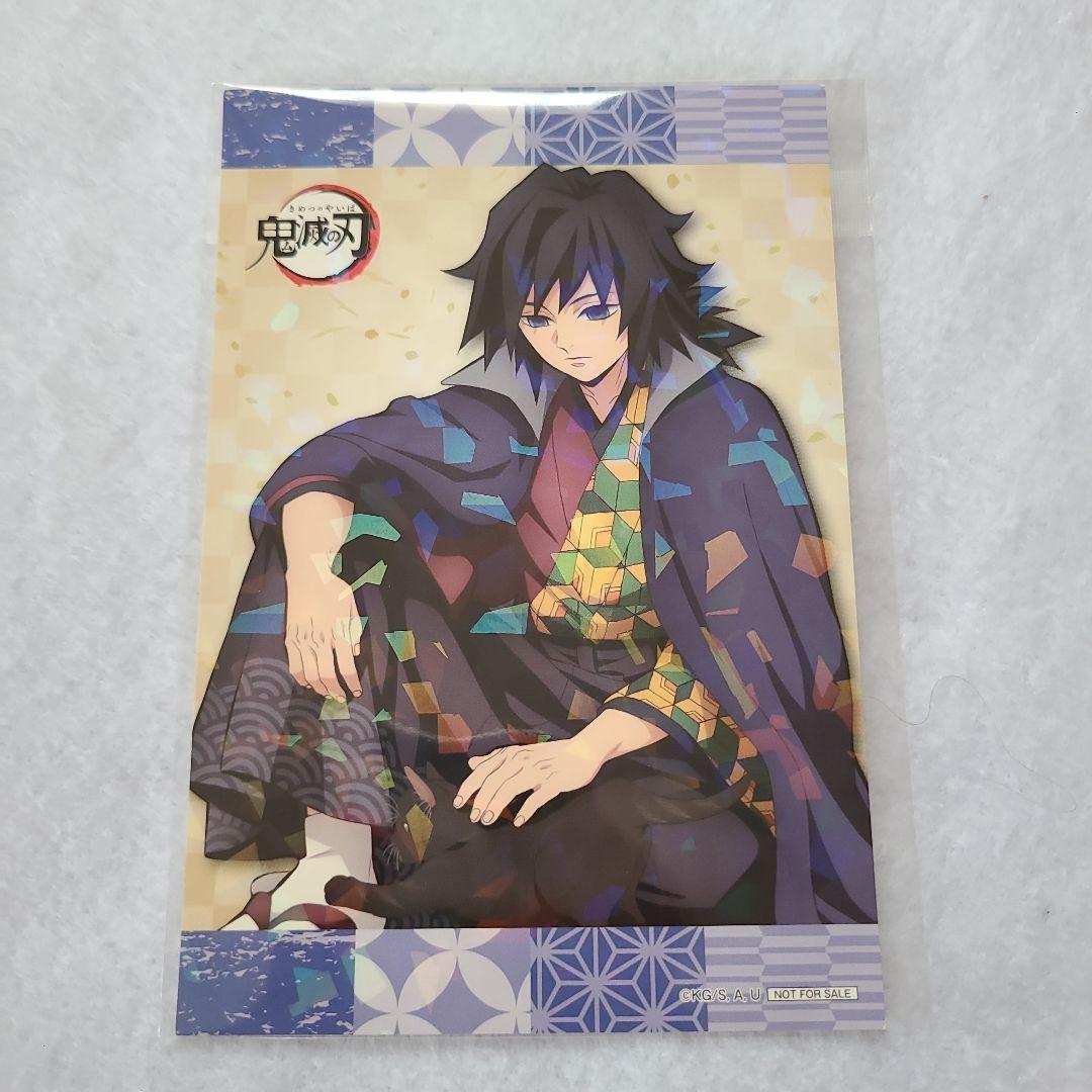 鬼滅の刃 ナンジャタウン 冨岡義勇 キラキライラストシート - メルカリ