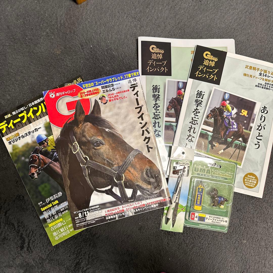 ディープインパクト三冠馬記念セット 700ml×焼酎ZIPANG3本セット