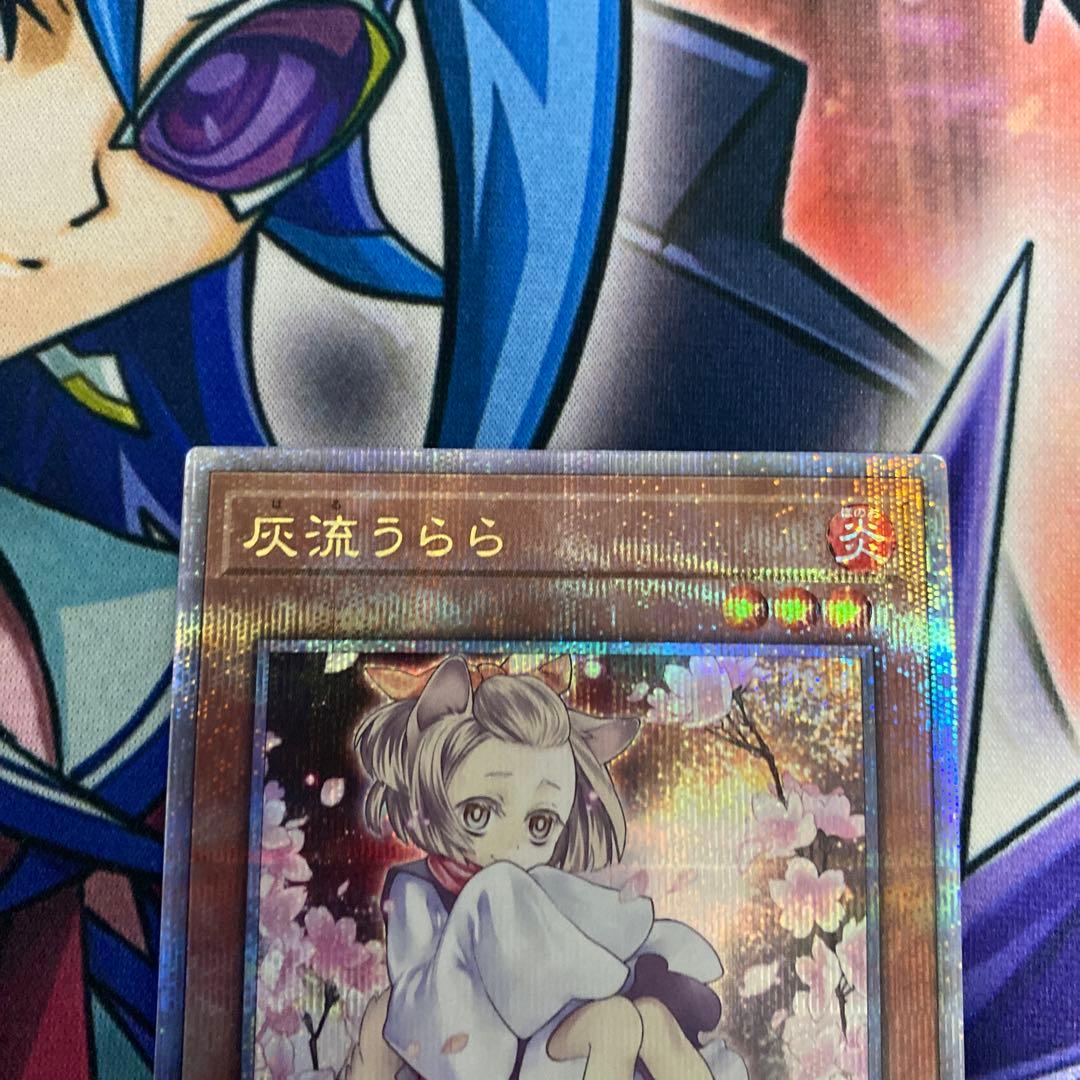遊戯王 灰流うらら 25thシク クオシク 絵違い - メルカリ