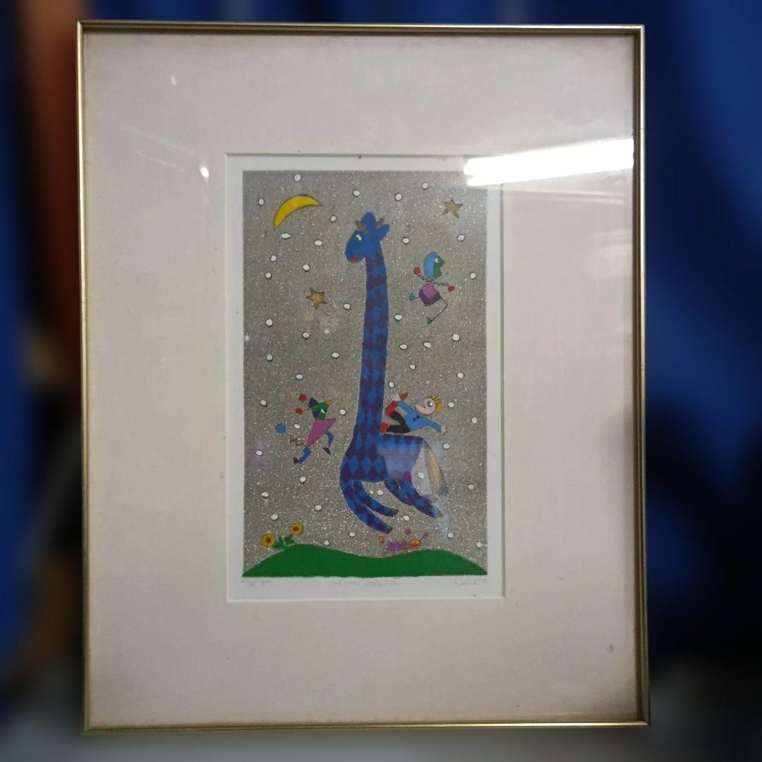 5669)デリア・レイス　版画「Winter Vacation」22/30 5669)デリア・レイス 版画「Winter Vacation」22/30