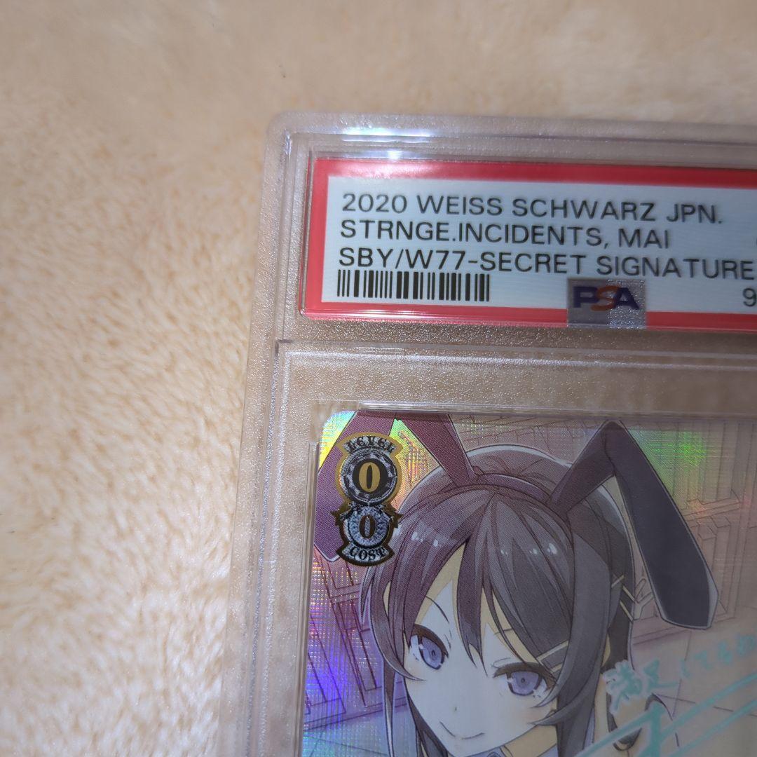 おかしな出来事 桜島 麻衣 SEC PSA10 ワンオーナー品 - メルカリ