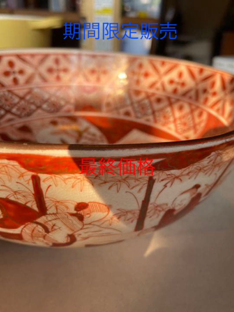 古九谷 明治 九谷赤絵三ツ揃い鉢 人気 九谷焼 細密武者絵図大三