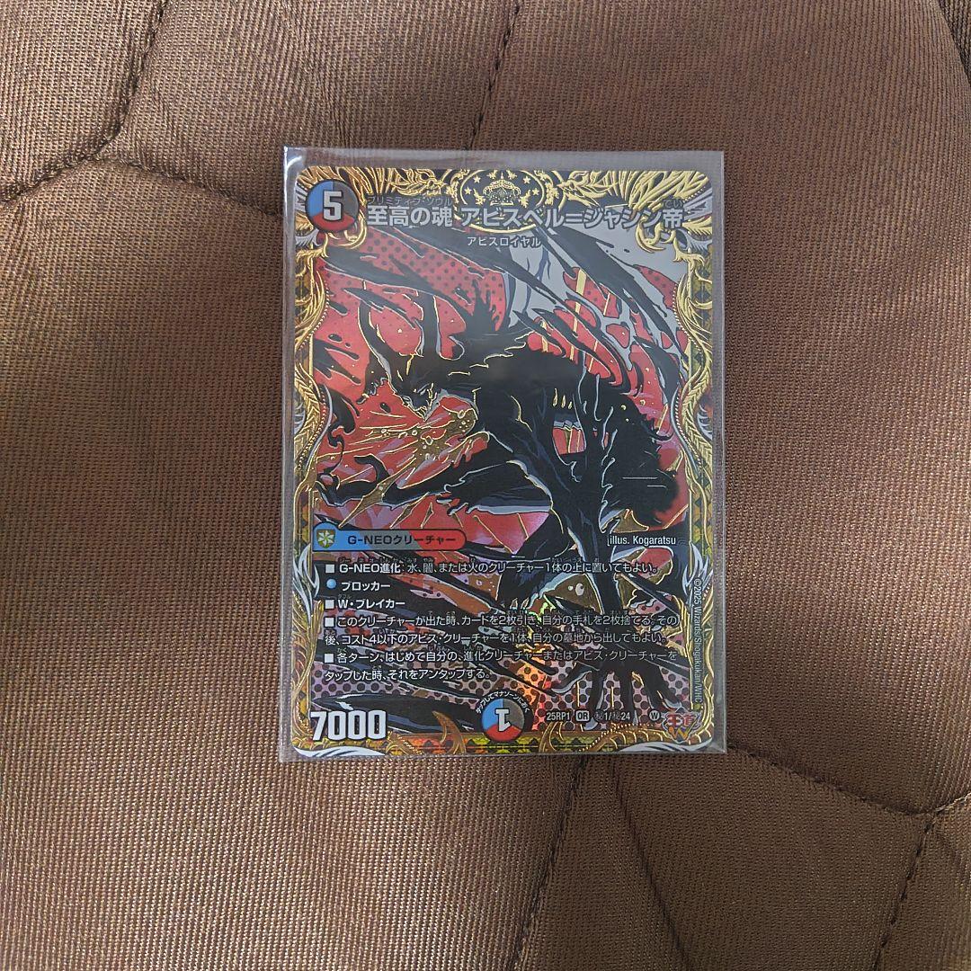 クローシスアビスデッキ+α