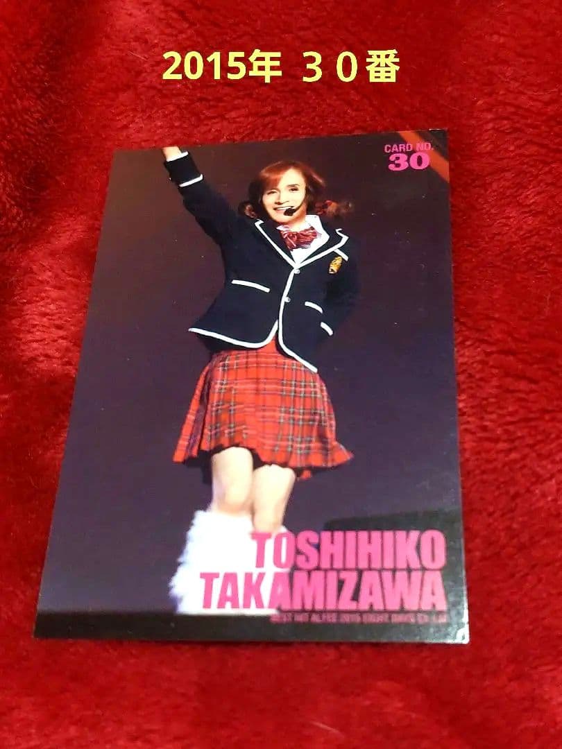 ALFEE トレカ 高見沢俊彦 コスプレ 坂崎幸之助 桜井賢 2015秋 15番