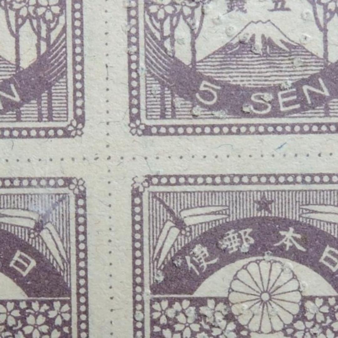 日本震災切手5銭耳紙付田型未使用＆使用済 - メルカリ