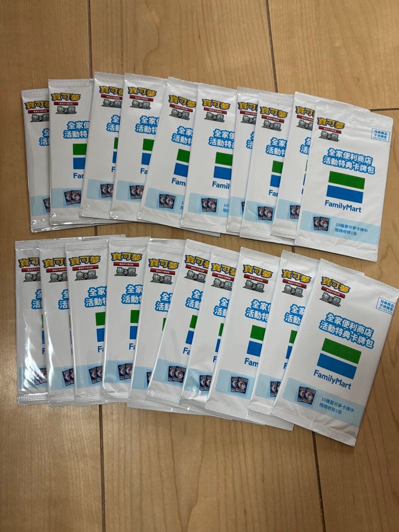ポケモンカード 台湾限定 ファミリーマート プロモ 未開封 20パック