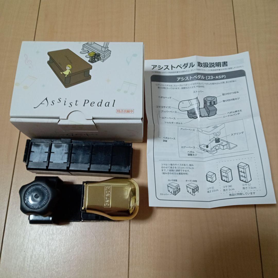 YAMAHA ハーモニーディレクター HD-100 アダプター・取説完備