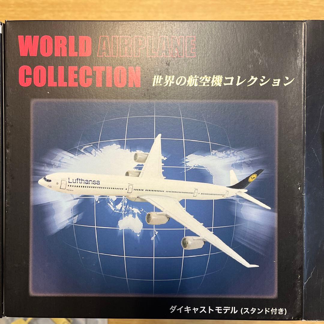 WORLD AIRPLANE COLLECTION 12種12機セット