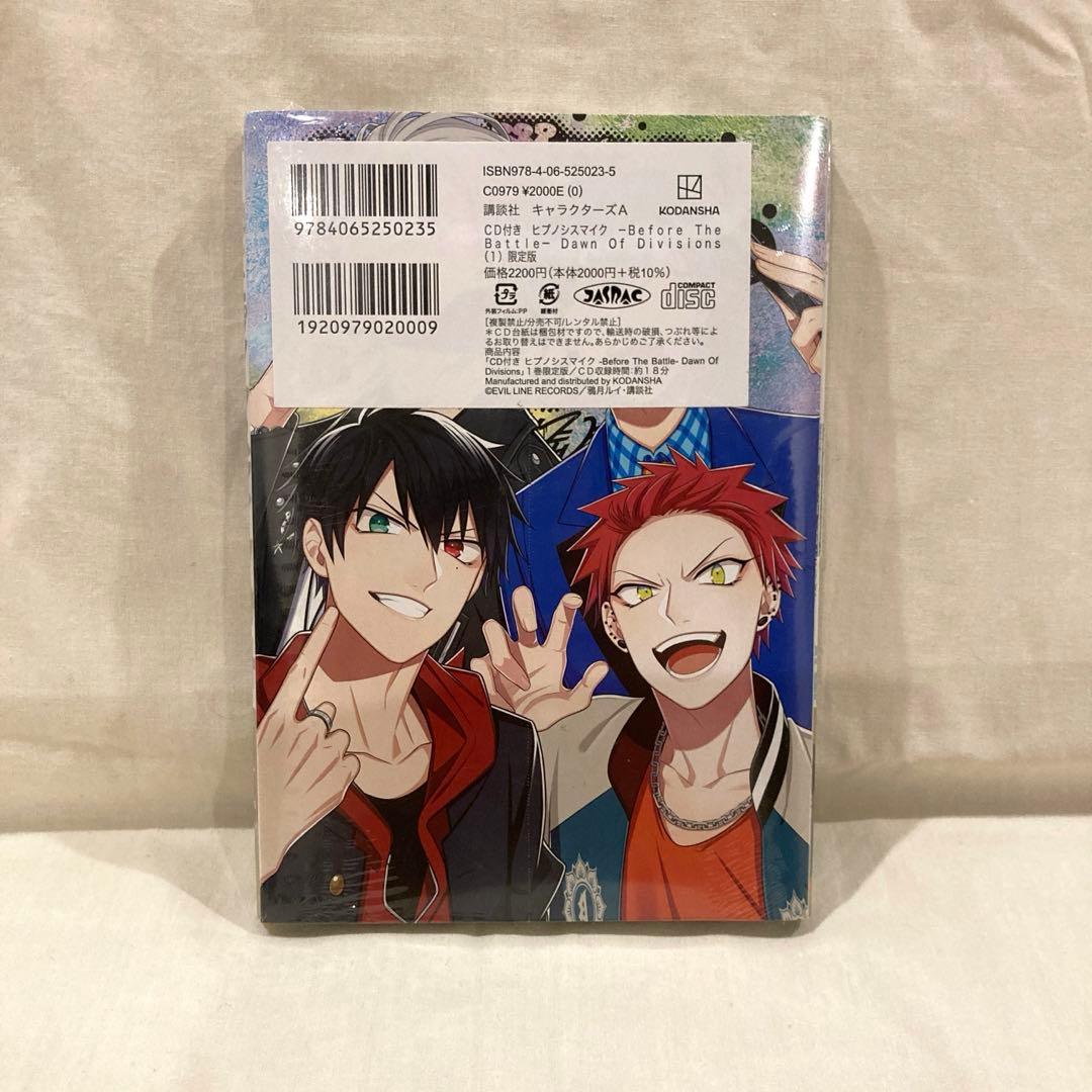 新品未開封 ヒプマイコミカライズ CD付き限定版 左馬刻 簓 - メルカリ