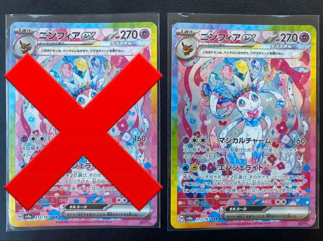 ポケカ　テラスタルフェスex収録ブイズ SAR5枚セット+おまけカード多数