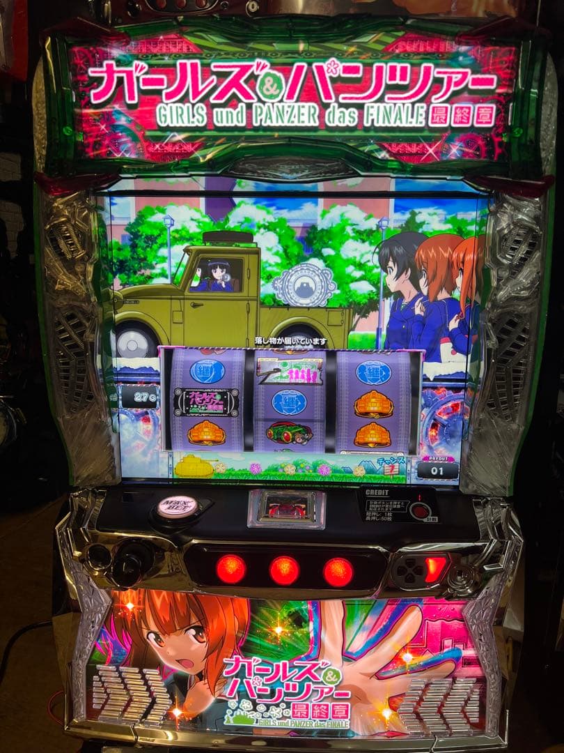 スマスロ実機 ガールズ&パンツァー 最終章 ボタンバイブ