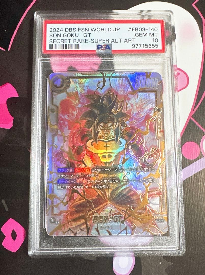 PSA10】孫悟空GT SCR シークレット スーパーパラレル 怒りの咆哮