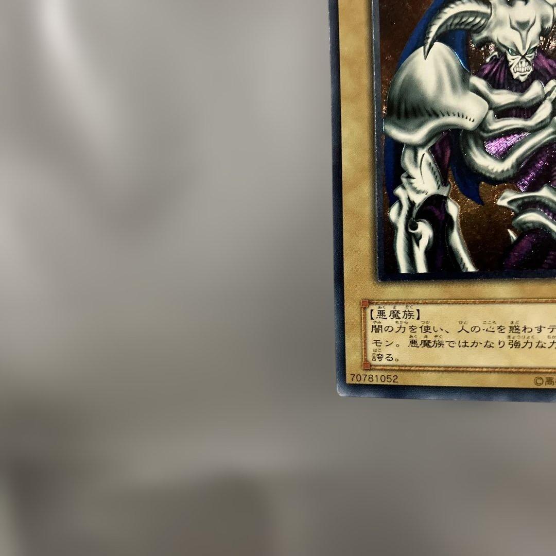 デーモンの召喚レリーフ