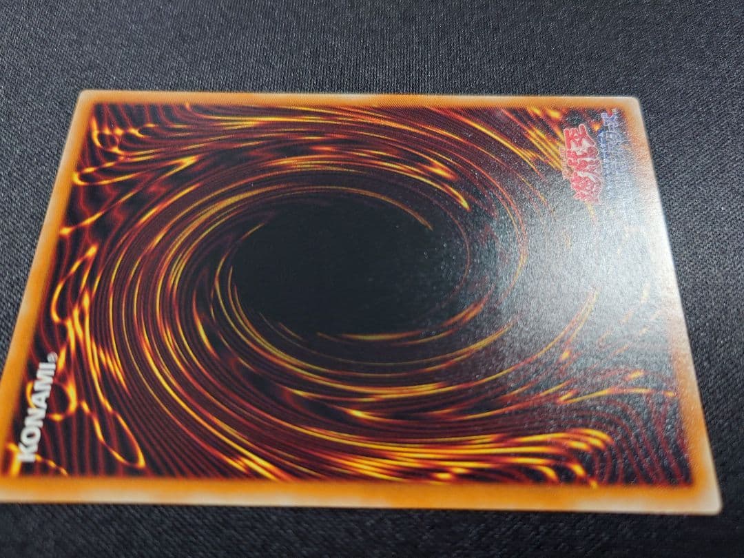 レッドアイズブラックドラゴン　レリーフ