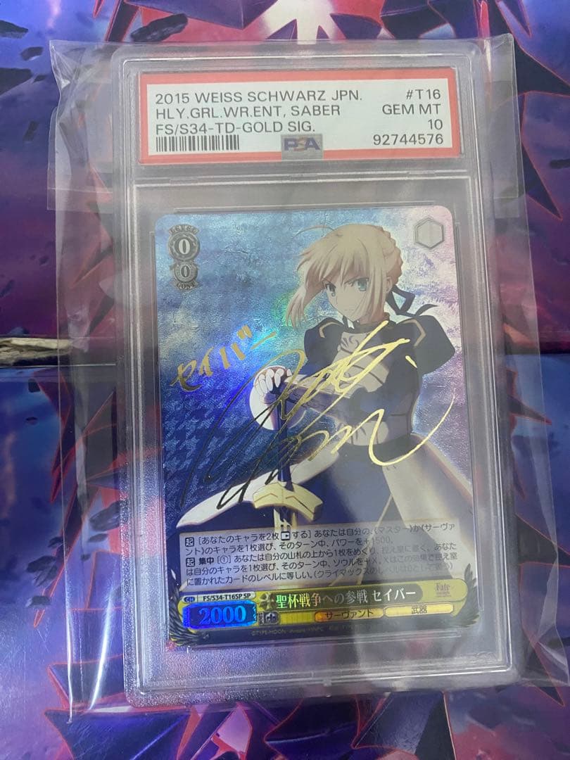 lycee リセ 鴇崎 摩耶 SP サイン psa10