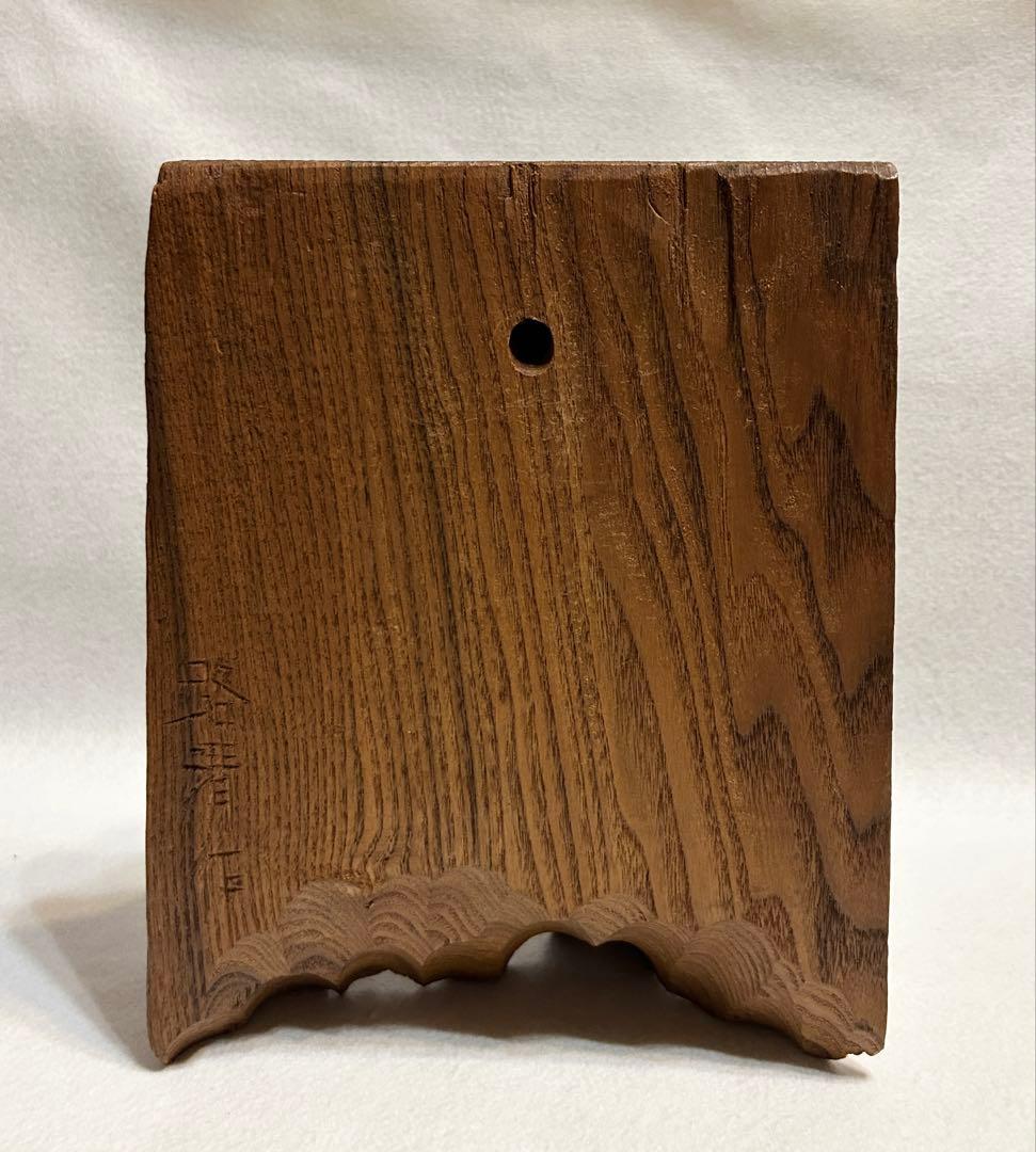 アイヌ彫刻 路清作 木彫 民族 男性 置物 木彫り 北海道 インテリア