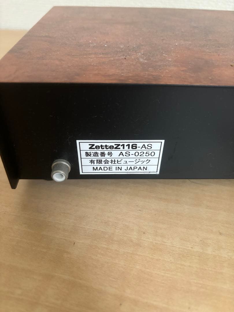 高周波発信装置ゼッテン116-AS