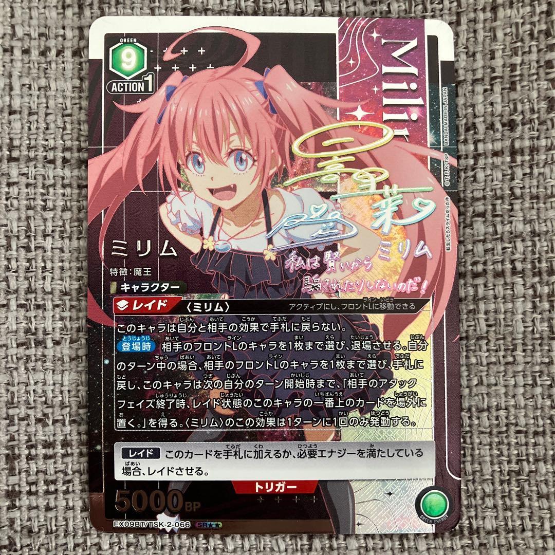 UNION ARENA ミリム SR パラレル 星2 ユニオンアリーナ/転スラ Vol.2