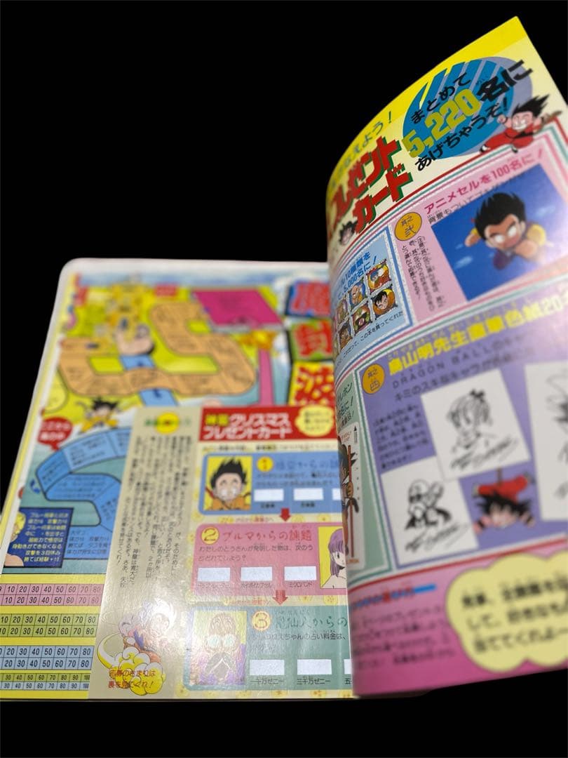 特別号冒険スペシャル　1987年刊行　昭和DRAGON BALL/ドラゴンボール