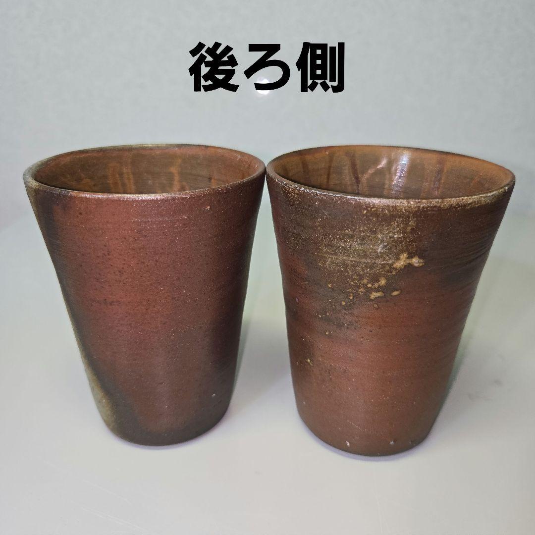 備前焼 西蔵坊窯 猪俣政昭 湯呑 2個セット - メルカリ