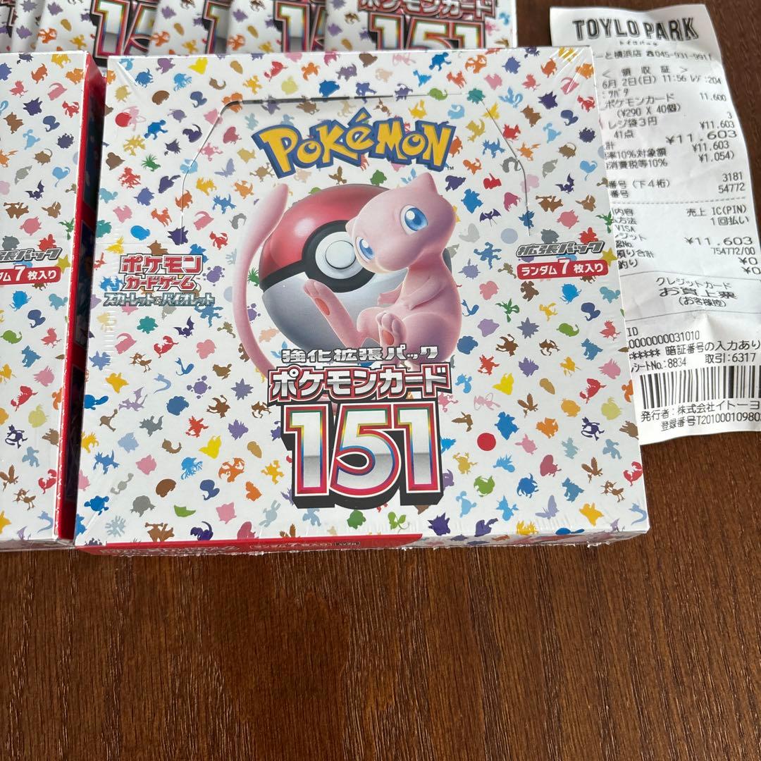 ポケモンカード151 ボックス２+パック8