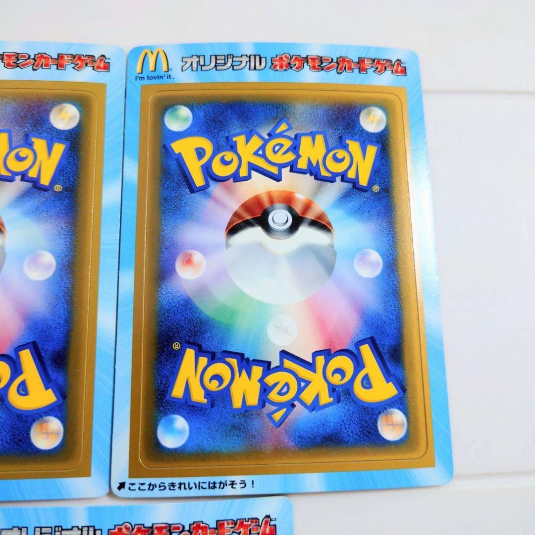 ナ*サ様 【未剥離美品】マクドナルドオリジナルポケモンカードゲーム 2005年