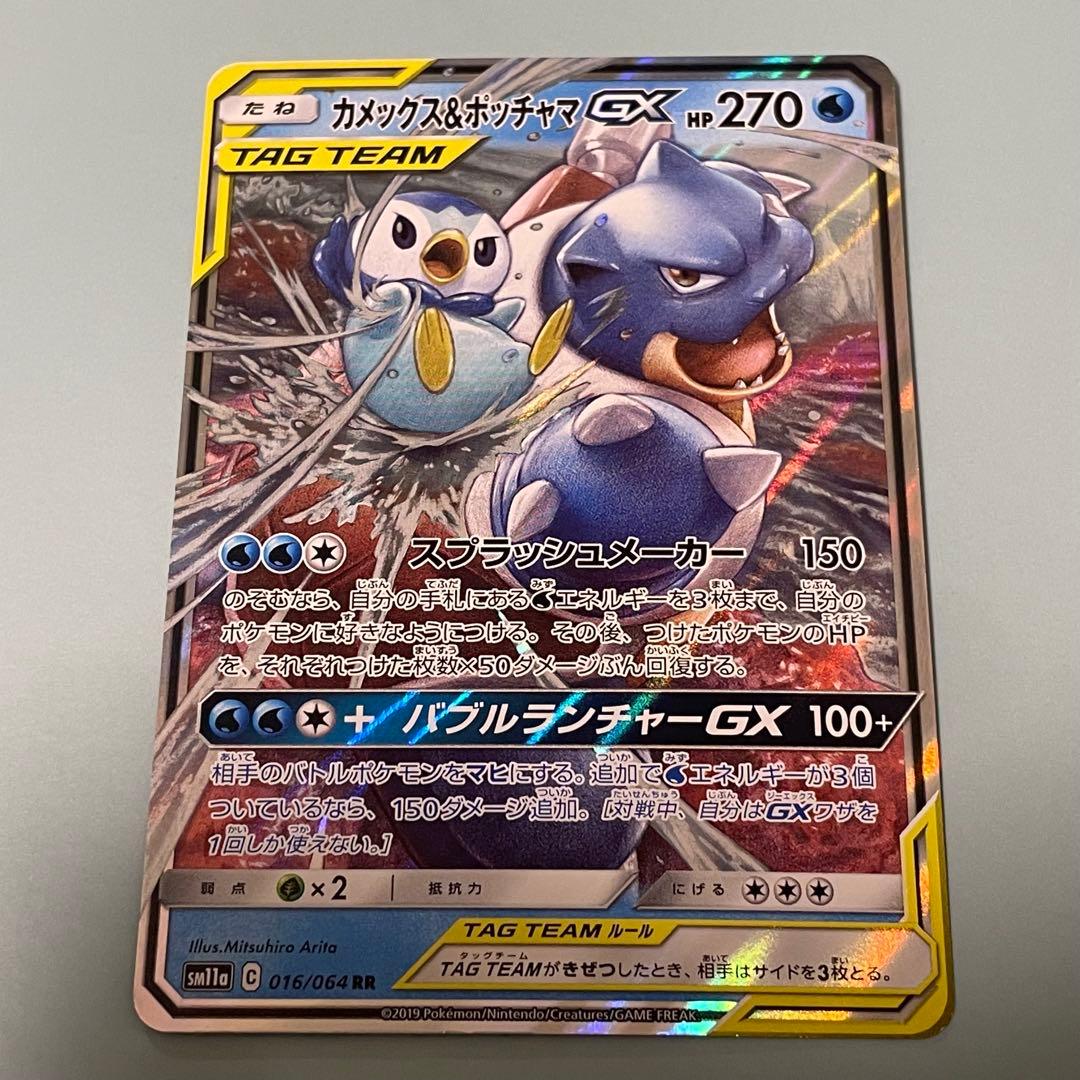 g*g様 カメックスGX SA、RR２枚セット