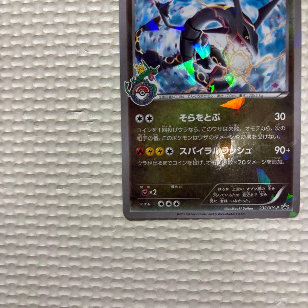 レックウザ PROMO XYシリーズプロモーションカード PROMO 232/…