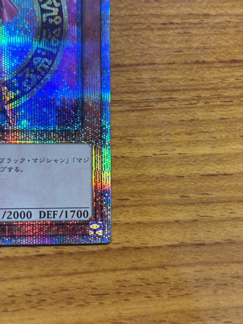 遊戯王 ブラックマジシャンガール 25thシークレット　クオシク　絵違い
