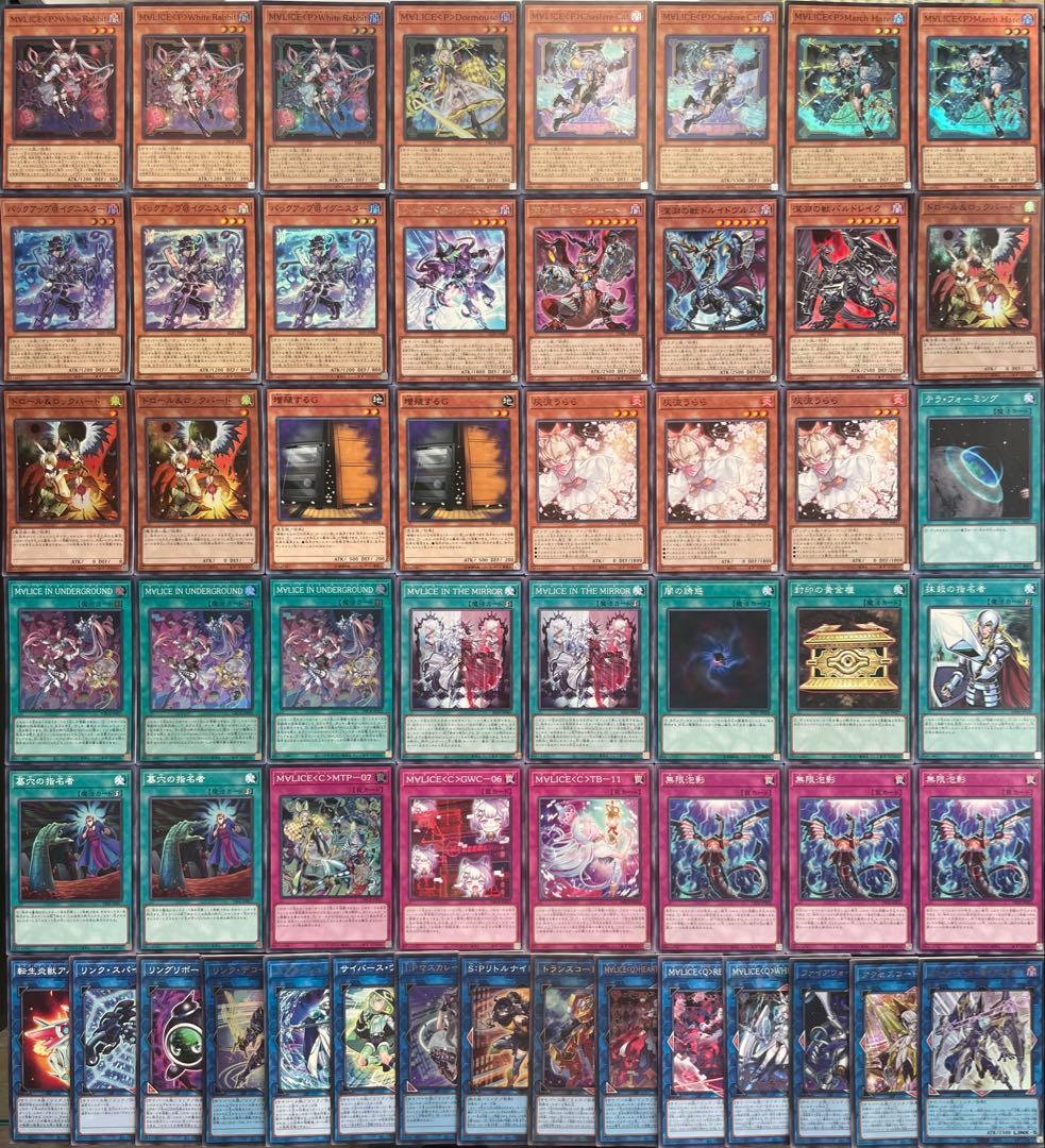 遊戯王 マリス M∀LICE 本格構築済みデッキ ラビット リンクデコーダー