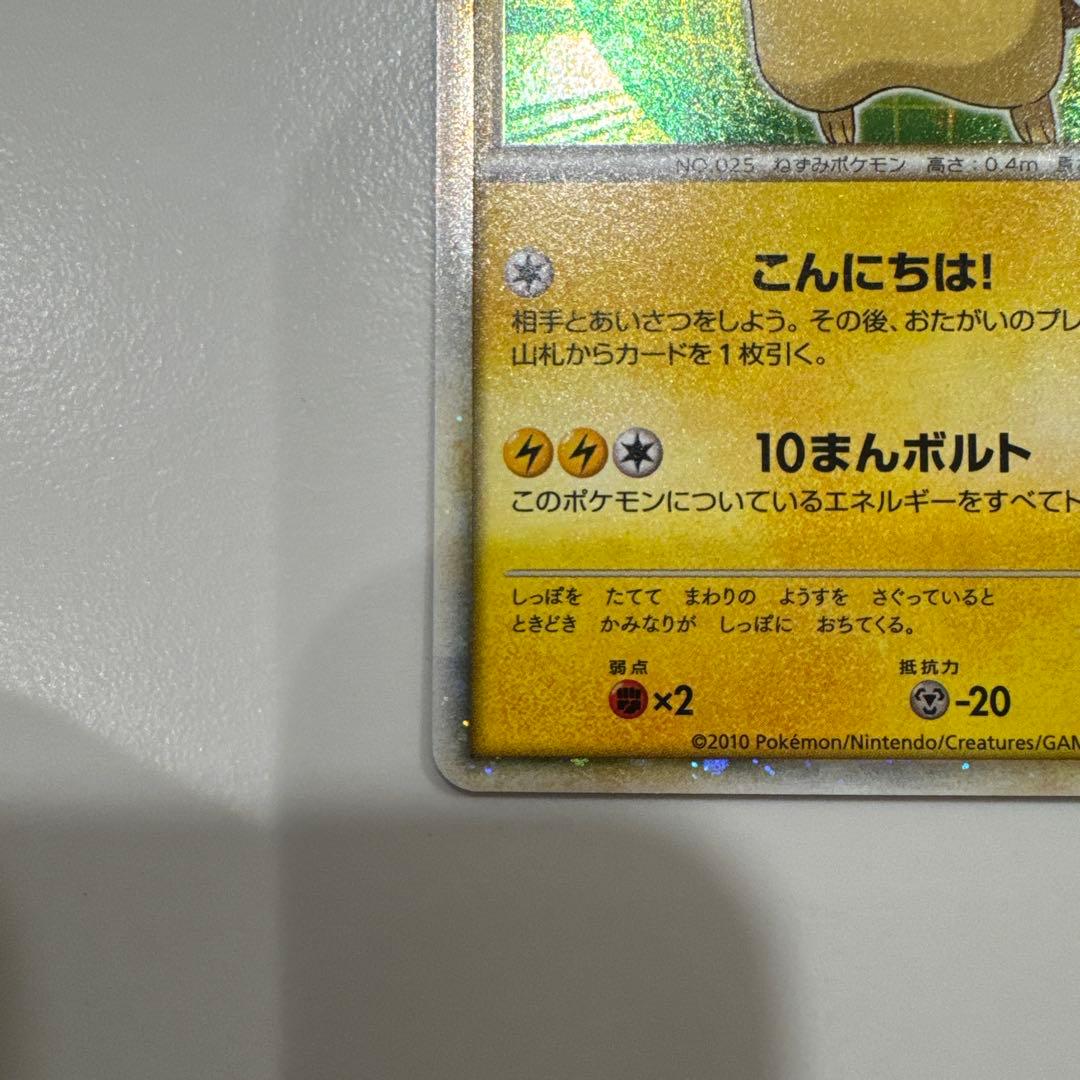 レ*ン様 ピカチュウワールド 緑 日本語 PW 7-11 セブンイレブンプロモ