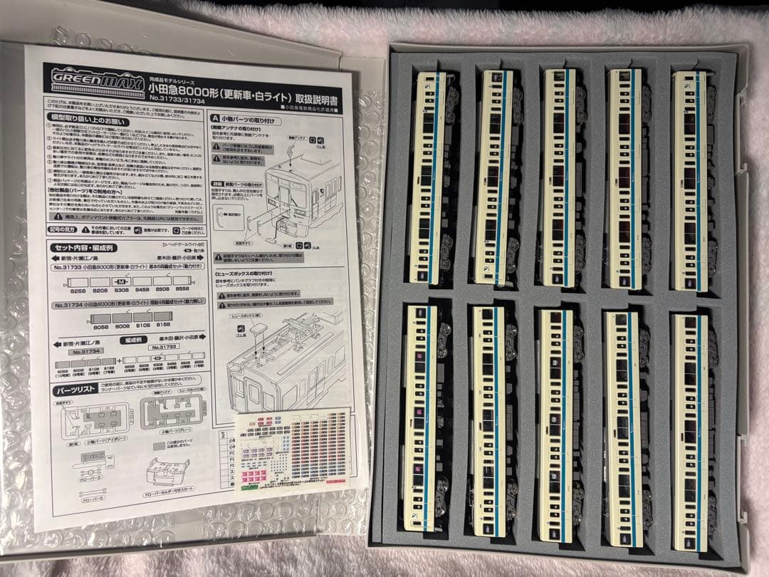 【限定値下げ中】グリーンマックス　小田急8000形8258・8058編成