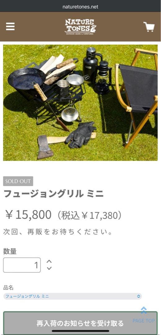 美品 ネイチャートーンズ NATURE TONES フュージョングリル 焚き火台