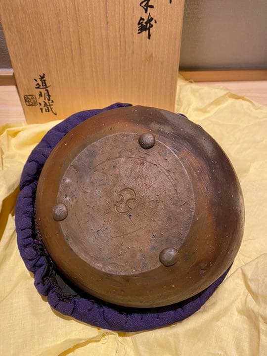 人間国宝　金重陶陽　作　鉢　◆詳しくは写真でご覧ください。