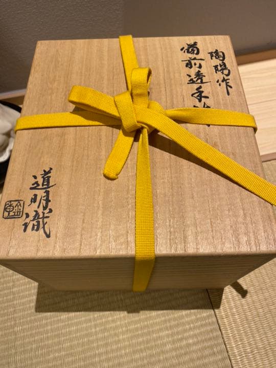 人間国宝　金重陶陽　作　鉢　◆詳しくは写真でご覧ください。