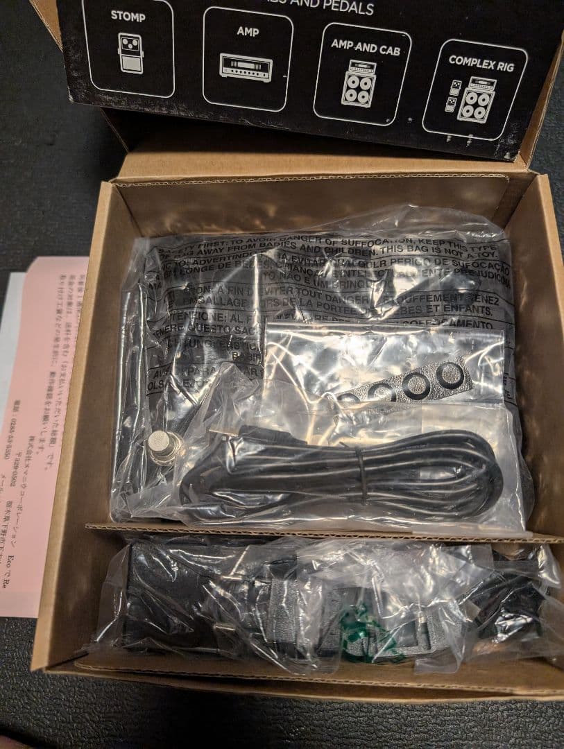 TONEX Pedal ライセンス解除済