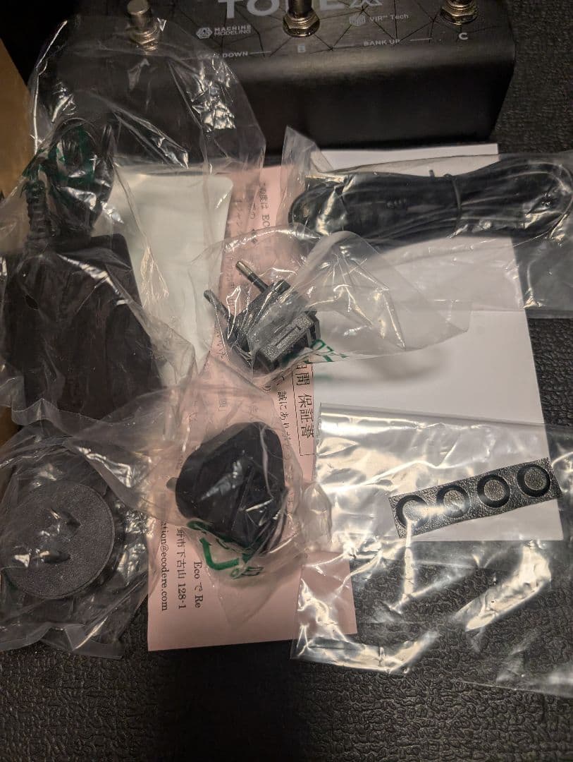 TONEX Pedal ライセンス解除済