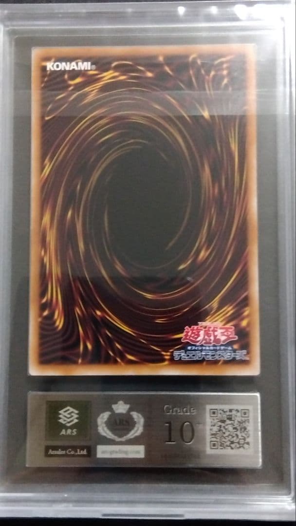 ARS10+】ブラックローズドラゴン」クオシク 25th シークレット QCAC