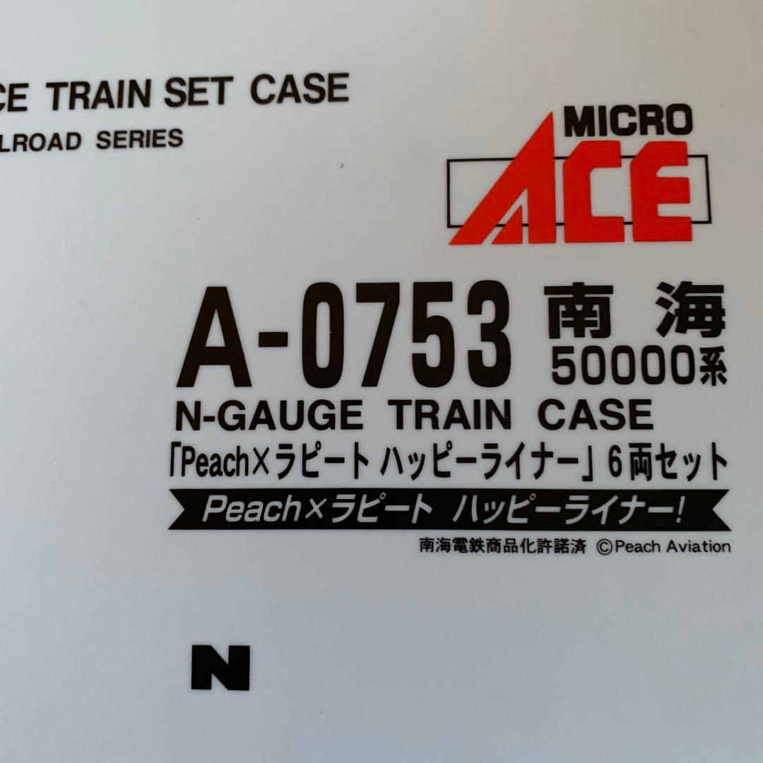 マイクロエース peach rapit 6両セット Nゲージ