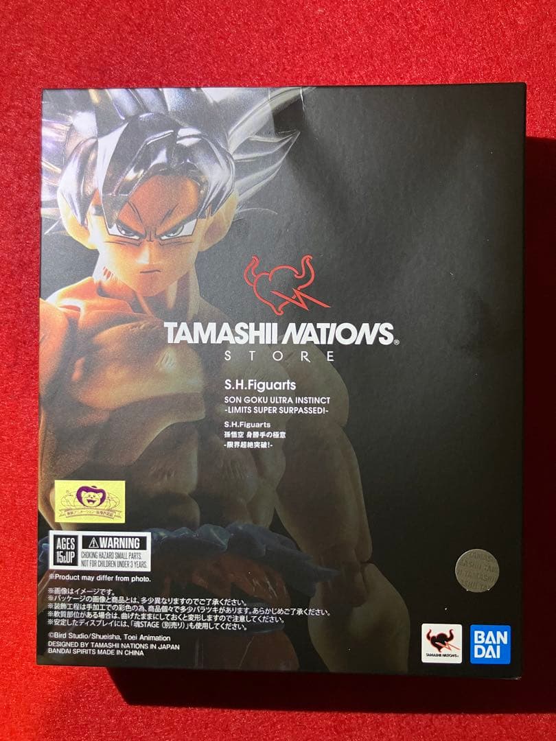 新品未開封 S.H.Figuarts　孫悟空 身勝手の極意-限界超絶突破!