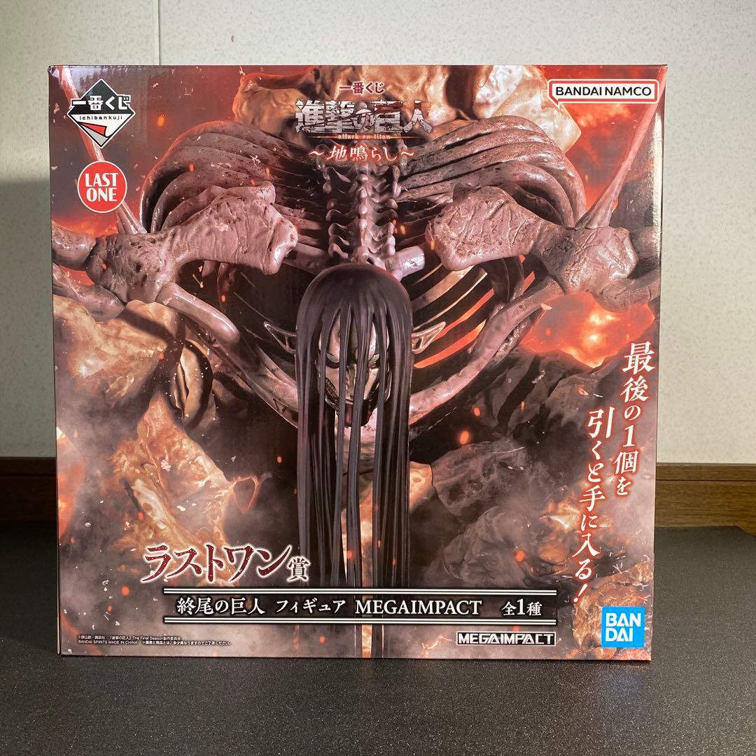 進撃の巨人 ラストワン賞 終尾の巨人 フィギュア - メルカリ