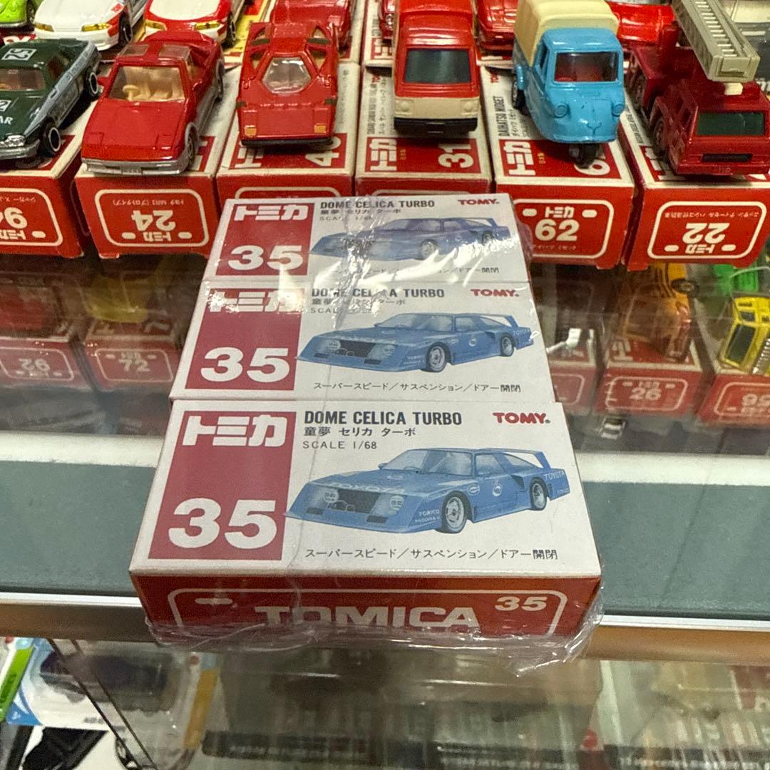 トミカ 童夢 セリカターボ 中国製 未開封 3台セット シュリンク