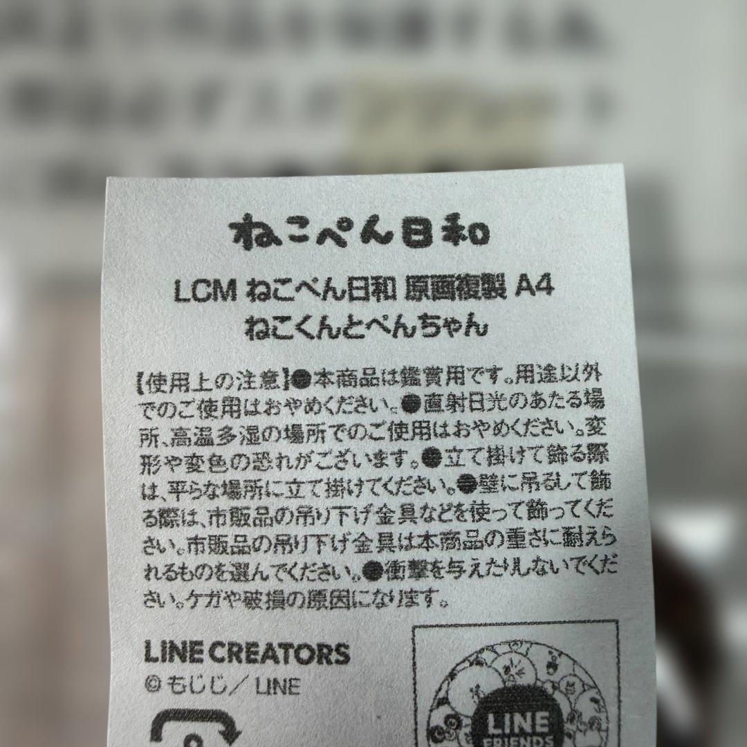 ねこぺん日和 複製原画 A4「ねこくんとぺんちゃん」